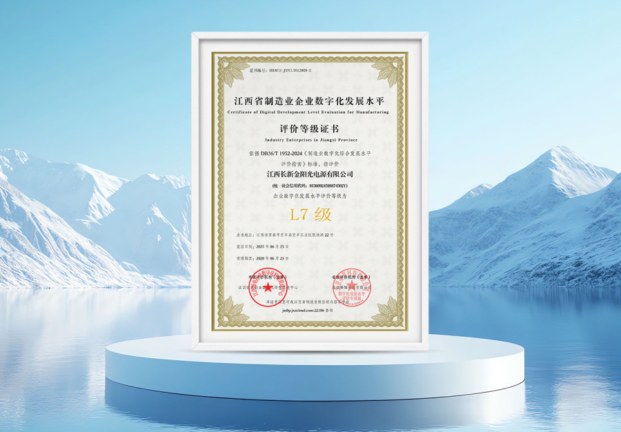 江西工厂L7荣誉.jpg